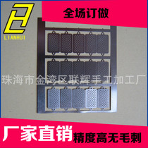 304 stainless steel copper cold plate etching processing hollow half-engraved rotten plate corrosion thin plate horn micro-hole custom-made