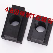 T-Nut T-Nut T-Block M8M10M12M14M16M18M20M22M24T Nut Carbon Steel