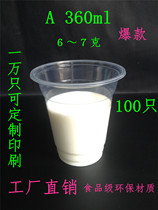  12oz360ml disposable plastic milk tea juice soy milk coffee beverage takeaway packaging cup can be customized printing