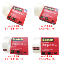 USA 3m 600 Sgao single-sided transparent no trace no residual tape strength test paint plating adhesion viscosity