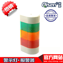 Warning light multi-layer warning light LED always bright flashing indicator light easy to install multi-layer warning light