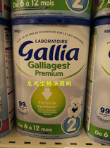 6 cans of French Danone Canariya GALLIA 2 segments 6-12 months of conditioning Digestive milk powder 900G
