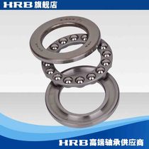 HRB 51209 P5 D8209 Harbin Plane Thrust Ball Bearing Inner Diameter 45mm Outer Diameter 73mm