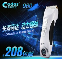 Codesserts Professional Hair Salon Hairdresser Hairdryer Electric Pushcut Rechargeable Cut Hair Shaved Head Knife Push Cut 960
