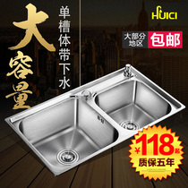 Hui porcelain kitchen sink double sink sink sink 304 stainless steel multi-function brushed kitchen sink sink package