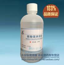 2 5% sodium bicarbonate solution sodium bicarbonate lotion small soda to adjust acid-base 550 ml large bottle