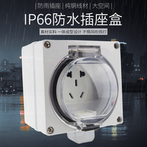 Outdoor charging waterproof socket 10a bathrooms waterproof socket sealing case for home outdoor rain protection