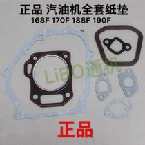 New Products Petrol Dynamo Pumps Micro-Tiller Accessories 168F 168F 170F 188F 190F 190F Loader Paper Mat