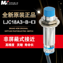  Hugong capacitive proximity switch LJC18A3-B-Z AX Class A blue head NPN three-wire normally closed M18