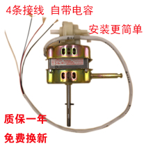16 inch fan motor motor FS40 diamond Wanbao electric fan motor motor motor fan motor fan accessories
