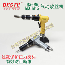 Pneumatic Tapping Machine Taiwan Best Hand-held Pneumatic Tapping Machine M3-M12 Torque Chuck Continuous Tap