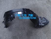 Suitable for new and old models Ruiz fender lining Ruiz front fender lining front fender high quality