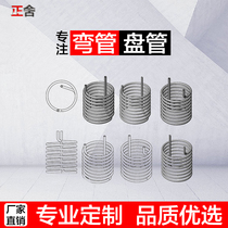 304 stainless steel elbow coil processing 304 ring fin cooling tube U-shaped tube serpentine elbow