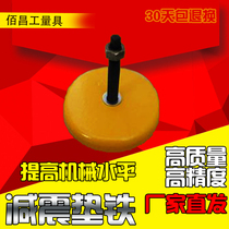 s78-10 series machine tool pad iron Shock absorber pad foot Punch shock absorber foot round pad iron Adjustable pad iron