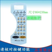 Midea microwave oven EG21B-AN Panel switch Touch button switch Membrane switch EG21B-AN(B)