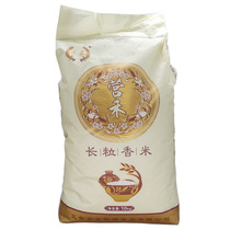 2020 Xinmi Northeast special production camp and rice 20 kilograms of Heilongjiang Wuchang Long grain fragrant rice 10kg