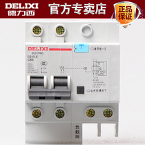 Deforce West Earth Leakage Circuit Breaker Protector Home Leakage Switch DZ47LE 2P 25A32A40A63A