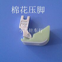 Cotton Presser Foot Seaming Machine Cotton Presser Foot Line Cotton Press Foot Step Cotton Press Foot Type Press Foot