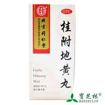 Tongren Tang Guiandi Yellow Maru 360 Maru Low-nose knee acid softness Insufficient kidney