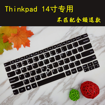 Lenovo Thinkpad T450 T450S E460 L440 14 inch laptop keyboard protection film