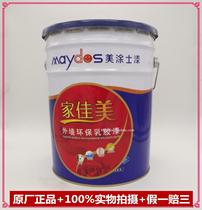 Meitujia Jiamei exterior wall latex paint V1190-18KG coating value recommended