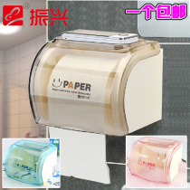 Revitalizing ZT2336 Revitalizing Waterproof Roll Paper Holder Free Sticker Tissue Tube Toilet Waterproof Paper Tissue Rack