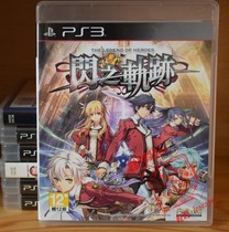 PS3 secondhand genuine game flash track 1 Yingxiong says flash track 1 Chinese to be recycled]