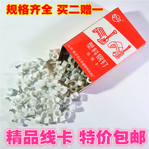 Buy two get one free wire card Solid wire nail Steel nail wire card Plastic wire card Network cable sheath wire card
