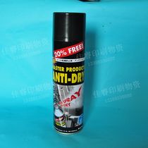 Ink anti-drying agent Spray Printing equipment Printing supplies Printing accessories Anti-drying agent