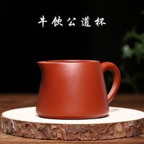 Through the ages Yixing Original mine Purple Sand pot Kung Fu Tea set Tea ceremony accessories Da Hongpao Cow drink fair cup