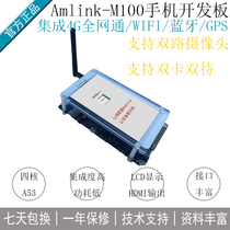 Hot Wheels MTK673 mobile phone development board 4-core 7-mode ARMA53 Android 5 1 Support GPS4G full Netcom