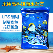 Special salt aquatic salt artificial seawater salt seawater seawater fish special salt coral salt
