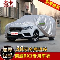 Roewe RX3 car jacket car cover off-road SUV special thickened Oxford cloth sunscreen raincoat coat cover car cover