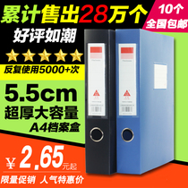 Huanmei file box A4 file box file data box plastic storage box large capacity office stationery supplies