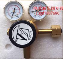 HOnYEO Hon Industry YQJ-3 Single Level Pressure Regulator Nitrogen Oxygen Hydrogen argon Pressure Reducing Valve
