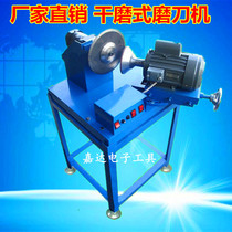 Factory direct cutting machine blade special sharpener electric dry sharpening machine water grinding tungsten steel blade sharpening machine