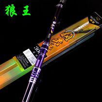 Wolf King sniper 2 1 2 4 2 7 3 3 6 meters carbon superhard Rod pao gan hai gan