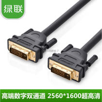 Green union DV101DVI cable 24 1 Computer monitor dvid dual channel with adapter cable 5 10 15 30 meters