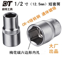 Guarantee 1 2 inch fly hexagonal sleeve head set auto maintenance tool 12 5mm interface chromium vanadium steel