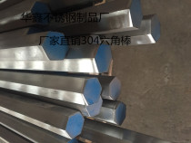Manufacturer Direct Sale authentic stainless steel 201304316 Hexagonal bar Bright Stick Round Steel Stick Straight S4-S55