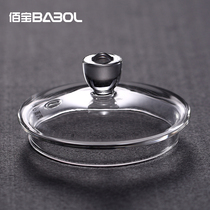 Babol Bagel 205 Solid Pot Lid Glass Pot Lid Electric Kettle Accessories