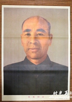 The Cultural Revolution Painers Like the nostalgic poster Mao President Propaganda painting the portrait of Comrade Lin Biao
