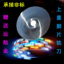 High-speed steel HSS saw blade milling cutter 63 75 80*1*2*3*4 full specification 16*72 teeth 50 teeth 40 teeth