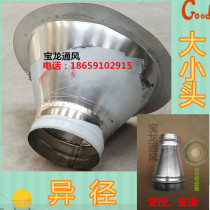 Large and small head reducing diameter large circle smaller round fan flange joint fittings galvanized white iron sheet customized