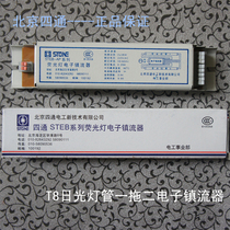 Beijing Foutong T8 Fluorescent Tube Electronic Ballast 40W36W Rectifier Grid lamp ballast