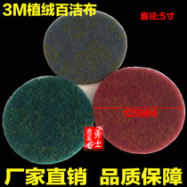 3M8698 industrial cleaning cloth 100MM disc cleaning cloth 4 inch brushed sheet self-adhesive cleaning cloth grinding sheet