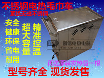  Bathroom Hotel beauty salon Hotel catering Stainless steel steam electric towel car disinfection cabinet insulation heating