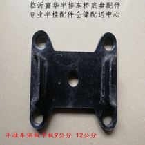 Semitrailer accessories Steel Sheet Base Fufu Bridge Suspension Accessories Steel Plate upper and lower clamping plate fixing cover plate
