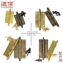 Yuanru copper carving Chinese Ming and Qing furniture brass accessories antique cabinet door multi-size hinge brass hinge