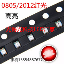 Highlight 0805 red LED patch lamp beads 2012 Red Light LED LED 0805 red light 0805 red light